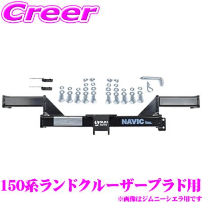 プラド ヒッチメンバー（ルーフボックス、キャリア）｜自動車 | 車