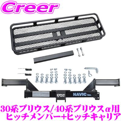 30プリウスヒッチメンバーの商品一覧 通販 - Yahoo!ショッピング 30プリウスヒッチメンバーの商品一覧 通販 - Yahoo!ショッピング