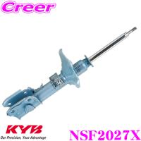 KYB カヤバ NSF2027X トヨタ 100系 ハイエース レジアスエース 用 NEW SR SPECIAL ショックアブソーバー フロント用1本 | クレールオンラインショップ