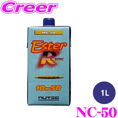 Nutec NC-51 NC-50 10W-50 エンジンオイル 5本 Nutec NC-51 NC-50 10W-50 エンジンオイル 5本 Amazon | NUTEC