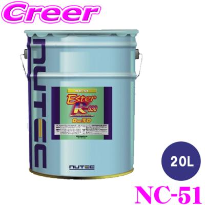 NUTEC NC-51 0W-30 8本 セット 新品未開封 NUTEC（ニューテック） NC-51 0W-30 エンジンオイル | NUTEC