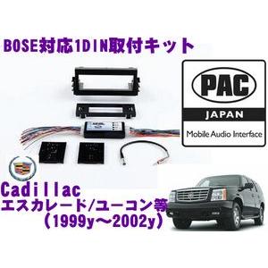 シボレー サバーバン（カーオーディオ 取り付けキット、ハーネス