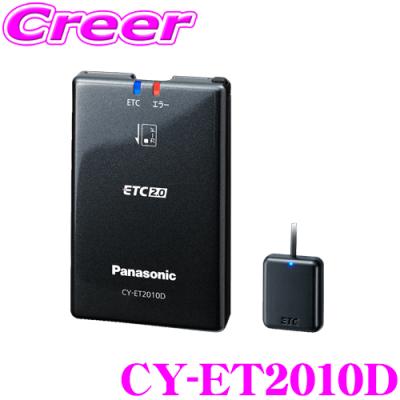 Amazon | パナソニック ETC2.0車載器 CY-ET2500VD アンテナ分離