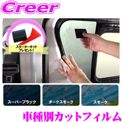 ペルシード 今ならヘラ付き！ カット済み カーフィルム 86 ZN6