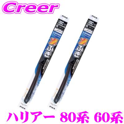 80*（PIAA／ワイパーブレード）｜ワイパー｜自動車 | 車、バイク