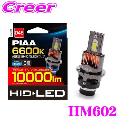 d4s 爆光（HID）｜ライト、レンズ｜自動車 | 車、バイク、自転車 の