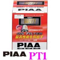 PIAA オイルフィルター PT1 高品質国産車専用オイルフィルタートヨタ等 | クレールオンラインショップ