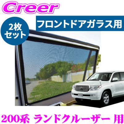 ランクルプラドレーザーシェード（車、バイク、自転車）のおすすめ人気