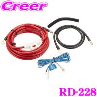 カロッツェリア RD-228 パワーアンプ用 電源配線キットのレビュー