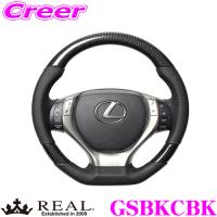 REAL レアル GSBKCBK GS-BKC-BK ステアリング レクサス 10系 GS(前期) RX(後期) (ハイブリッド含む)用 | クレールオンラインショップ