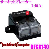 日本正規品 RockfordFosgate ロックフォード RFCB140 140A サーキットブレーカー | クレールオンラインショップ