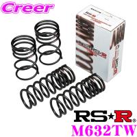 RS-R Ti2000 ダウンサス M632TW マツダ SGEW ボンゴフレンディ 2.0 2WD用 ダウン量 F 45〜40mm R 40〜35mm ローダウン | クレールオンラインショップ