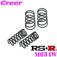 RS-R ダウンサス M634W マツダ SGE3 ボンゴフレンディ(RS-V エアロ オートフリートップ車)用 ダウン量 F 45〜40mm R 50〜45mm ローダウン | クレールオンラインショップ