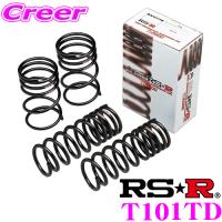 RS-R Ti2000 ダウンサス T101TD レクサス ZWA10 CT200h MC後 Fスポーツ用 ダウン量 F 30〜25mm R 20〜15mm ローダウン | クレールオンラインショップ