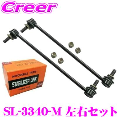 l375sパーツ（スタビライザー）｜足回り、サスペンション｜自動車 | 車
