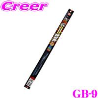 【在庫あり即納!!】ソフト99 ガラコワイパー グラファイト超視界ブレード 500mm 品番：GB-9 | クレールオンラインショップ