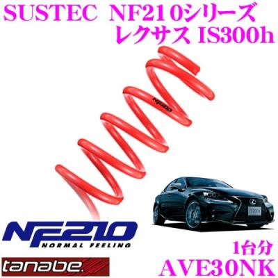 タナベ プリウス30 ダウンサス（自動車 足回り、サスペンション 