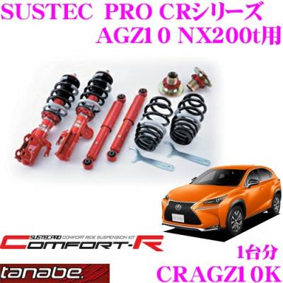 レクサスct車高調（TANABE／自動車 足回り、サスペンション）｜自動車