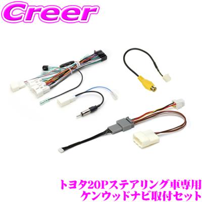 ケンウッド ステアリングリモコン トヨタの商品一覧 通販