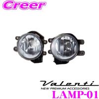 Valenti ヴァレンティ LAMP-01 トヨタ用 フォグランプレンズキット タイプ1 入数:左右1セット 対応バルブ:H16 | クレールオンラインショップ