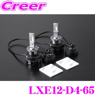 Valenti LEDヘッドバルブ D4S-D4R 11000lm 6500K ヴァレンティ LED（バルブ規格：D4S）｜ライト、レンズ｜自動車