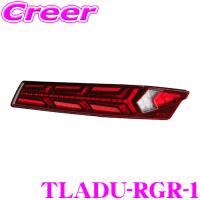 ヴァレンティ TLADU-RGR-1 ジュエルLEDテールランプ ULTRA ランボルギーニ アヴェンタドール レッドレンズ グロスブラック レッドバー | クレールオンラインショップ