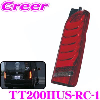 ハイエース　テールランプ　コプラス　美品 楽天市場】415コブラ COBRA ハイエース用 テールランプ （クリスタル