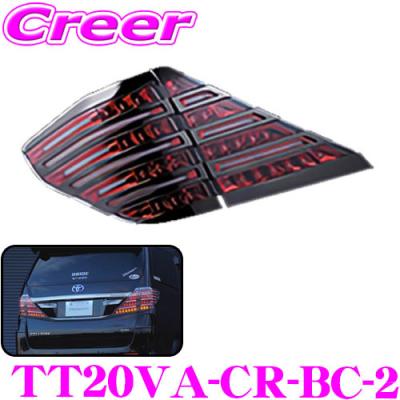 バーゲンで 20系アルファード テールランプ（LED）｜ライト、レンズ｜自動車 パーツ