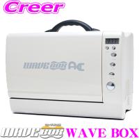 世界初 ポータブル電子レンジ WAVEBOX AC ウェーブボックスAC