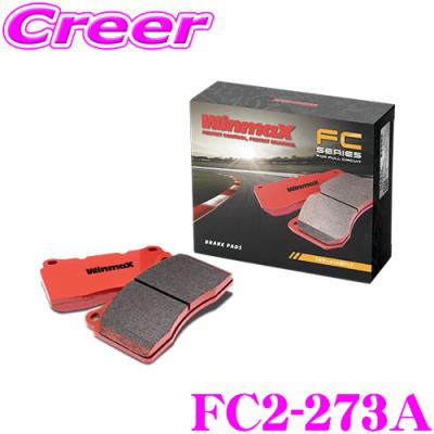 Winmax ARMA SPORTS ブレーキパッド S2000用 winmax s2000（自動車用ブレーキパッド）｜ブレーキ｜自動車 | 車