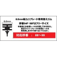 PIAA スーパーグラファイトワイパーユニブレード専用替えゴム 425mm メーカー品番：WLR43/呼番：91 | クレールオンラインショップ