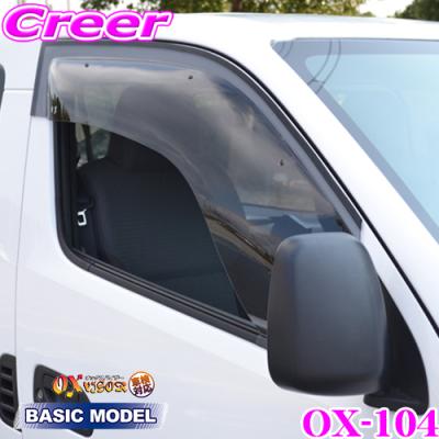 ハイエース100系ドアバイザーの商品一覧 通販 - Yahoo!ショッピング