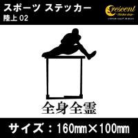 幸せなふたりに贈る結婚祝い 部活 陸上部 応援 グッズ カード ドレスステッカー 陸上競技 Reem Design Com