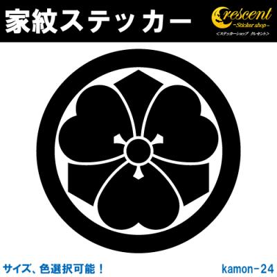 家紋 一覧 丸に剣片喰のおすすめ人気商品一覧 通販 - Yahoo
