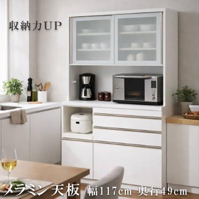 キッチンボード 幅117cm 松田家具 ホワイト 松田家具 キッチンボードのおすすめ人気商品一覧 通販 - Yahoo
