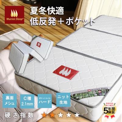 MurrenSleep マットレス　クイーン　三分割タイプ 楽天市場】マットレス 折りたたみクイーンサイズ 【1000円割引