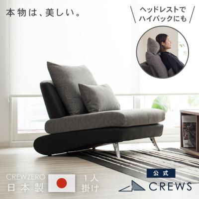 ソファ工場直営 クルーズ 公式 Yahoo!店 - ソファ｜Yahoo!ショッピング