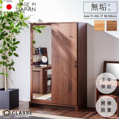 レグナテック クローゼット、ワードローブ（スタイル：北欧モダン 