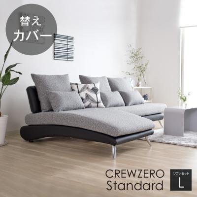 ソファ工場直営 クルーズ 公式 Yahoo!店 - クルー・ゼロ スタンダード