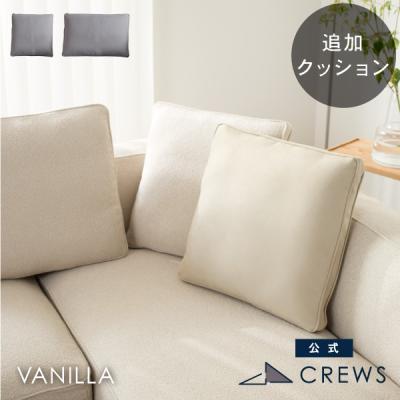 クルーズ VANILLA バニラソファ 2人掛けソファ 単品 バニラ 商品一覧 - ソファ工場直営 クルーズ 公式 Yahoo!店 - 売れ筋