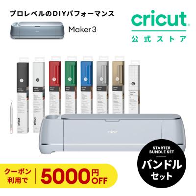 クリカット公式ストア - Cricut Maker｜Yahoo!ショッピング