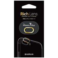 【送料無料】MSソリューションズ ルプラス LEPLUS iPhone7Plus カメラレンズプロテクター Rich Lens ゴールド LP-IP7PCP02GD (管理コード102mayC) | クリスター