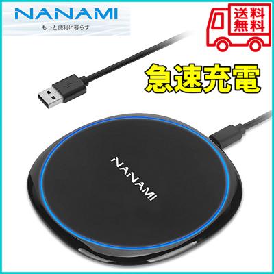 nanami ワイヤレス充電器の商品一覧 通販 - Yahoo!ショッピング nanami ワイヤレス充電器の商品一覧 通販 - Yahoo!ショッピング