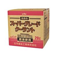 KYK 古河薬品工業 スーパーグレード クーラント ピンク 20L 1本（コック付）　56-261 | ケミカル用品と工具のCRK販売