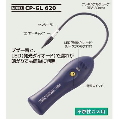 デンゲンリークテスターの商品一覧 通販 - Yahoo!ショッピング