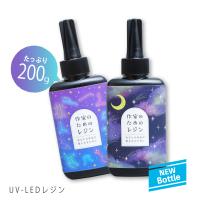 レジン液 作家のためのレジン 200g(すずらん・クローバー) UV-LED クリア 透明 大容量 国産 低粘度 サラサラ 気泡が抜ける SNS 話題 作家愛用 | croccha-shopヤフーショップ