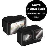 エレコム アクションカメラ用アクセサリ 液晶保護フィルム GoPro HERO8 Black ガラス 0.33mm 防指紋 光沢 ELECOM | CROSS ROAD Yahoo!店