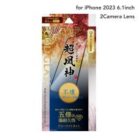 iPhone15 フィルム 全面保護 角割れ防止 ブルーライト カット 指紋防止 10H サファイア 2023 6.1 ２眼 ガラス 画面 保護 | CROSS ROAD Yahoo!店