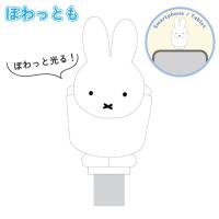ミッフィー ぽわっとも TypeC miffy キャラクター グッズ 光る LED USB 穴 栓 フタ ホコリ防止 スマホ アクセサリー チャーム ストラップ | CROSS ROAD Yahoo!店