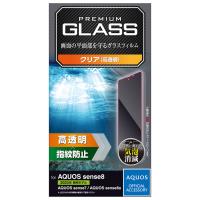 AQUOS sense8 / 7 / 6s / 6 ( SH-54D / SHG11 等 ) ガラスフィルム 指紋認証対応 高透明 強化ガラス 表面硬度10H 指紋防止 飛散防止 気泡防止 ELECOM | CROSS ROAD Yahoo!店